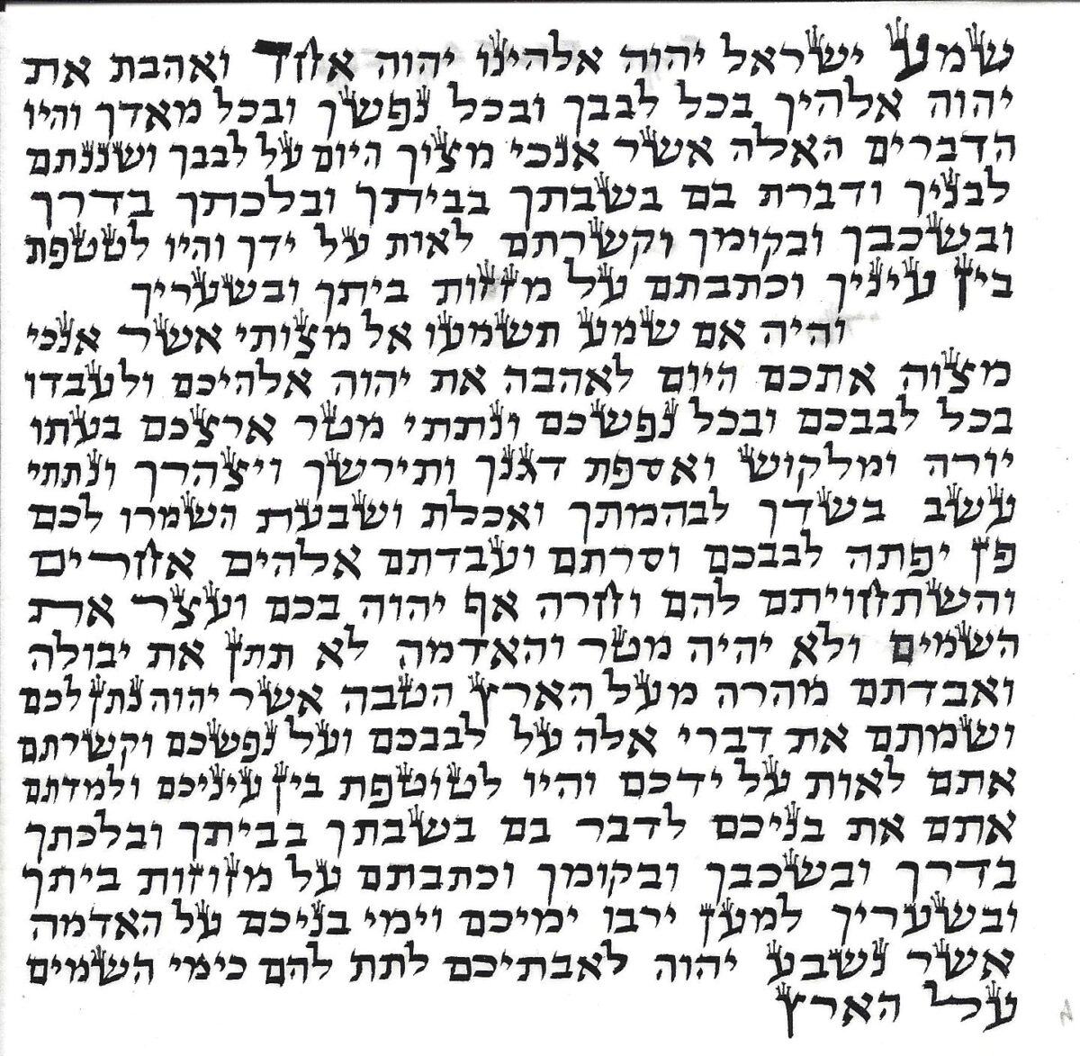 Mezuzah Ashkenazi 160