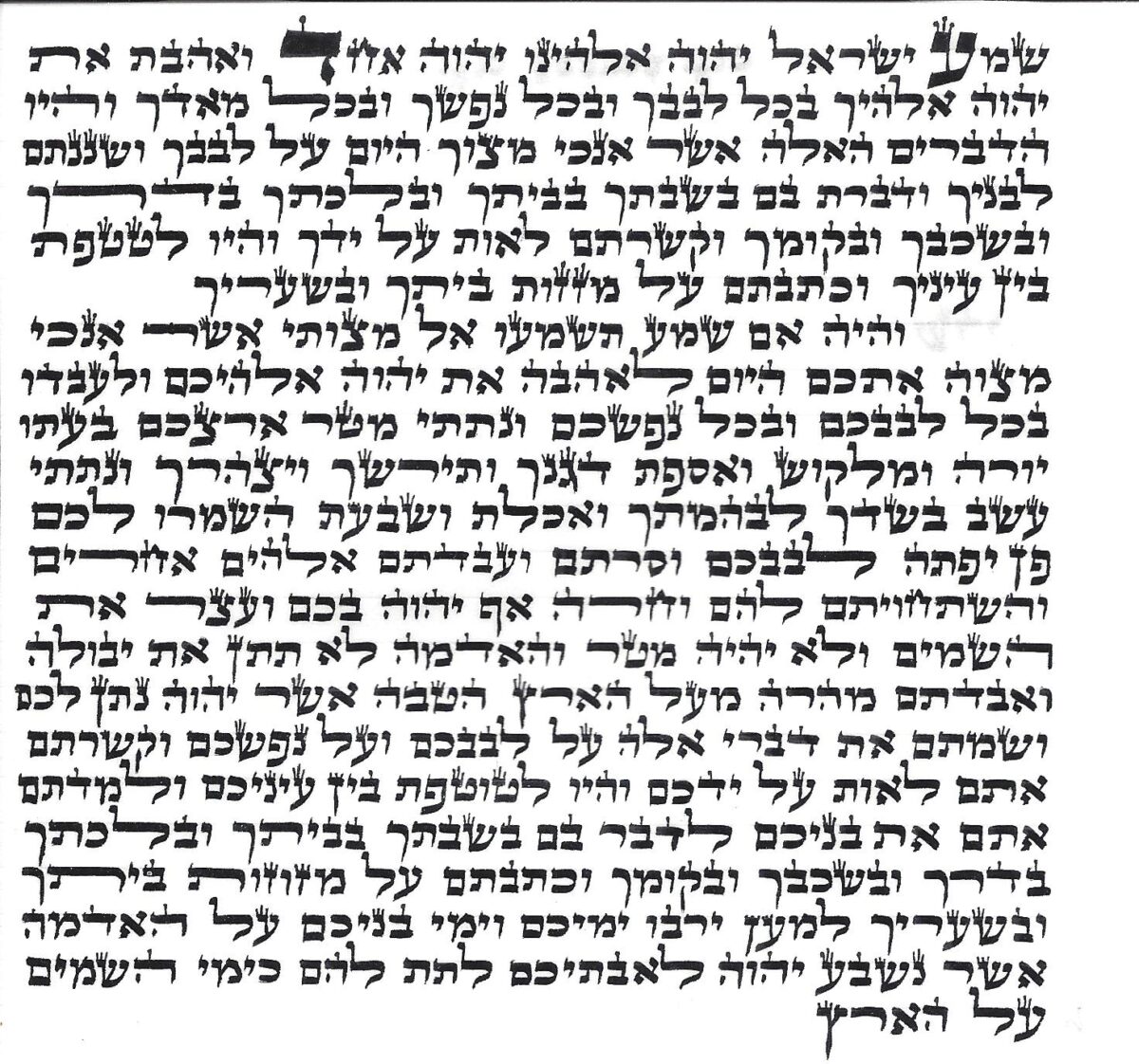 Mezuzah Sfardi 180