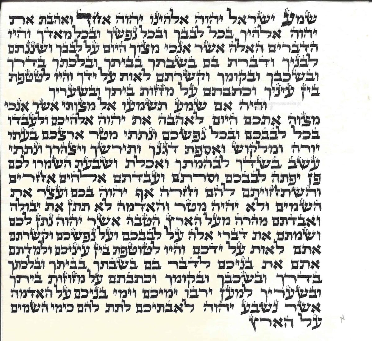Mezuzah Sfardi Size 15 210