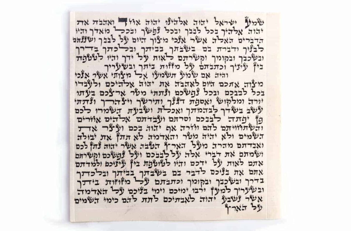 קלף מזוזה כתב אשכנזי – 12 ס"מ