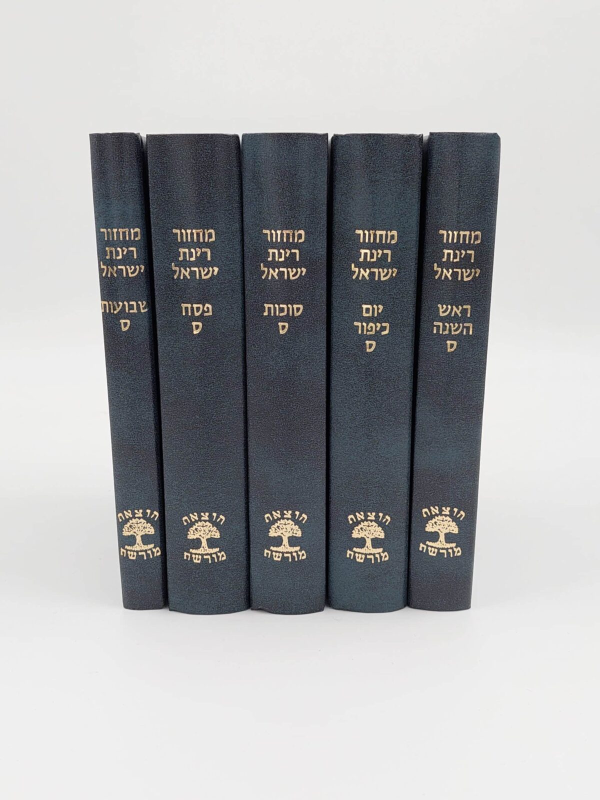 סט מחזורים רינת ישראל – 5 כרכים – נוסח ספרד – 12X17 ס"מ – כריכה אפור-כחול