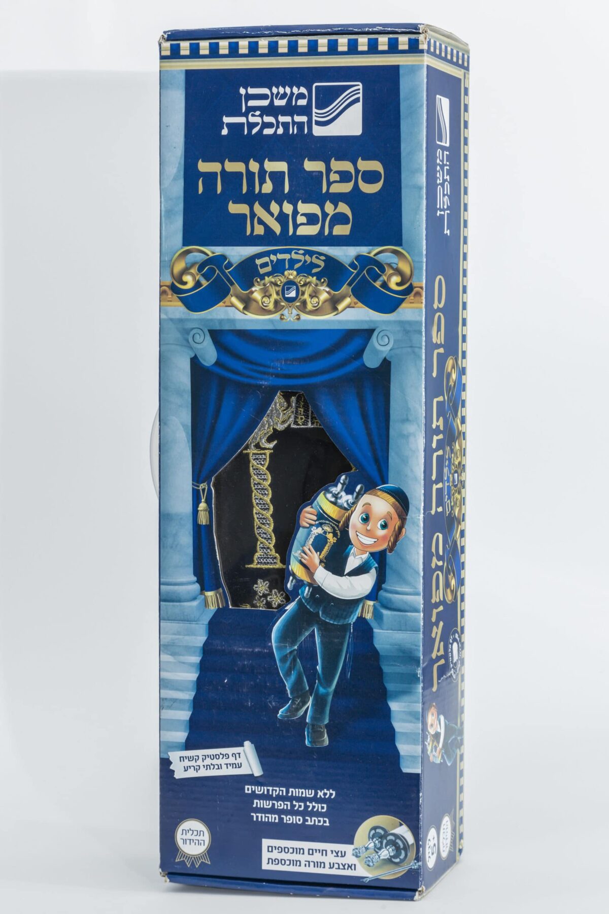 ספר תורה לילדים מפואר ושלם – גדול