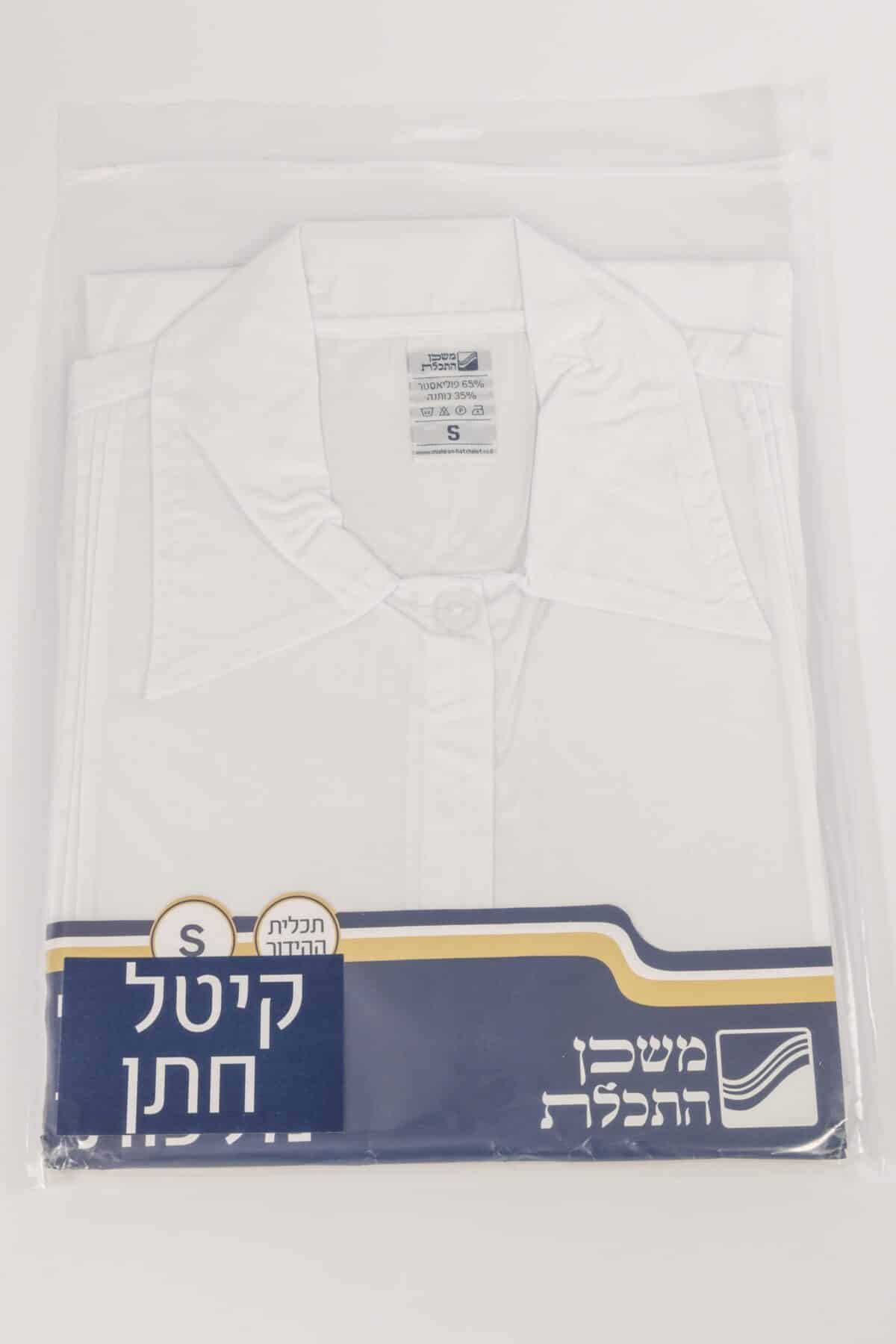 קיטל חלק – חתן –  עם פס