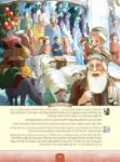 Agada Ak Pasover Children 3