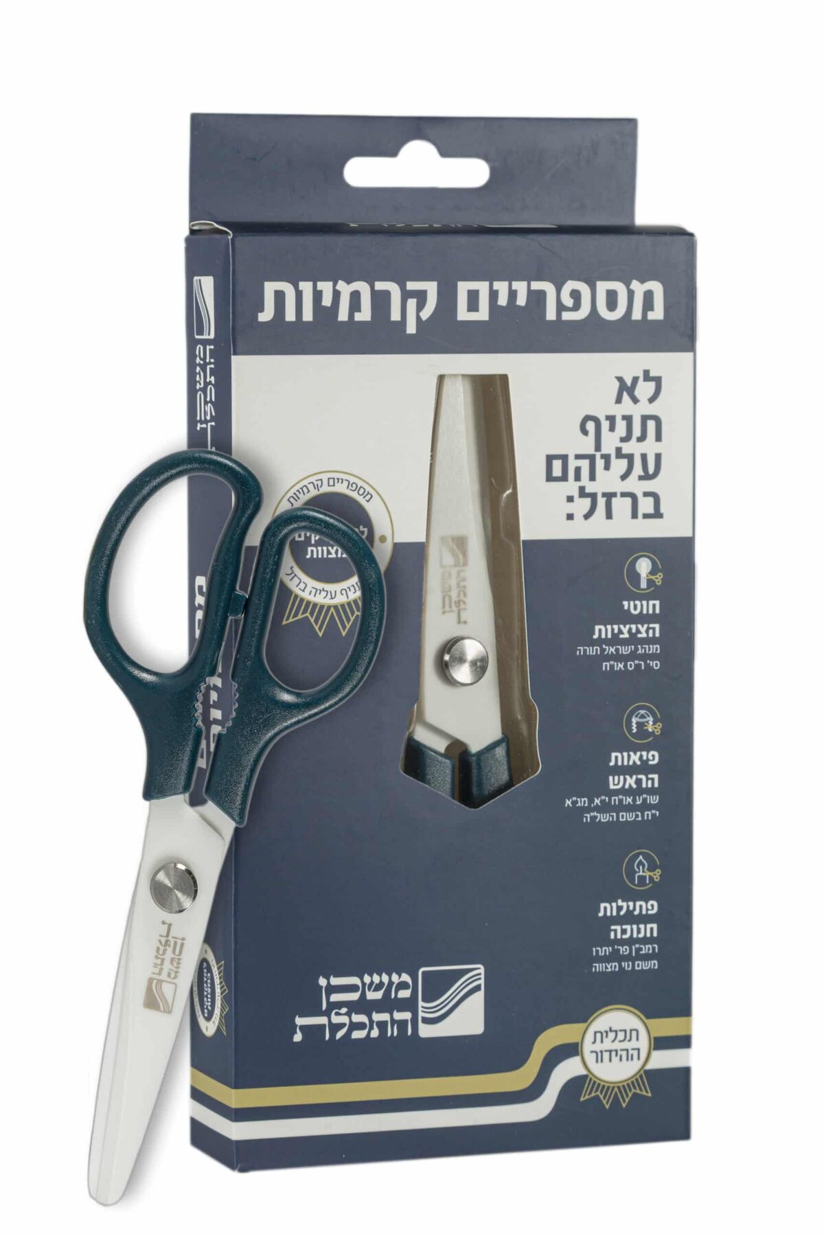 מספריים קרמיות – לחיתוך פתילים