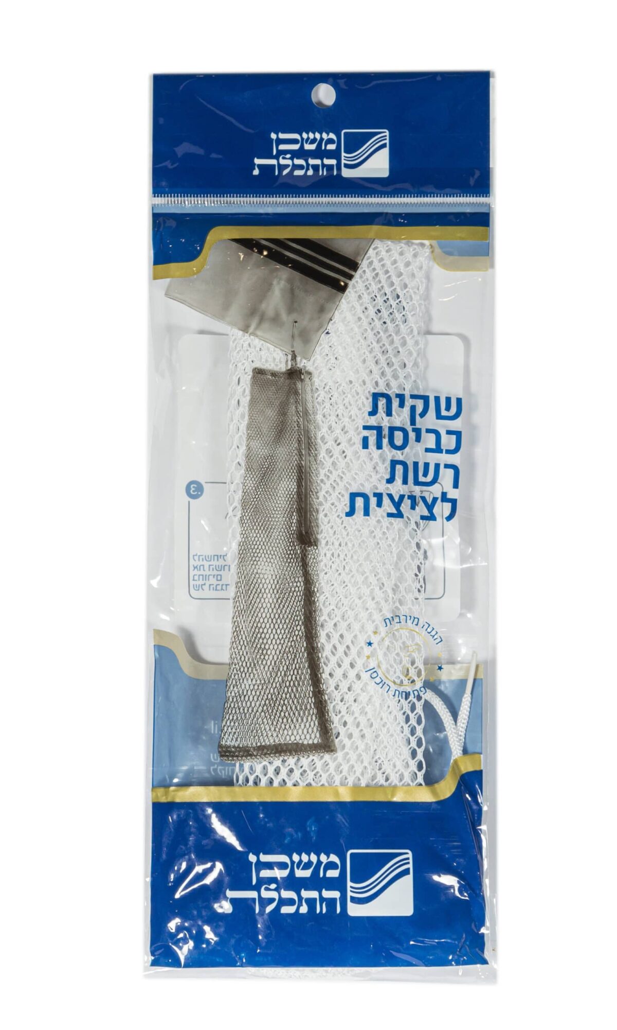 שקית רשת כביסה קטנה לציציות
