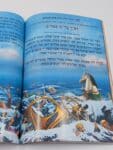 הגדה של פסח – מצויר לילדים כריכה רכה – ע"מ