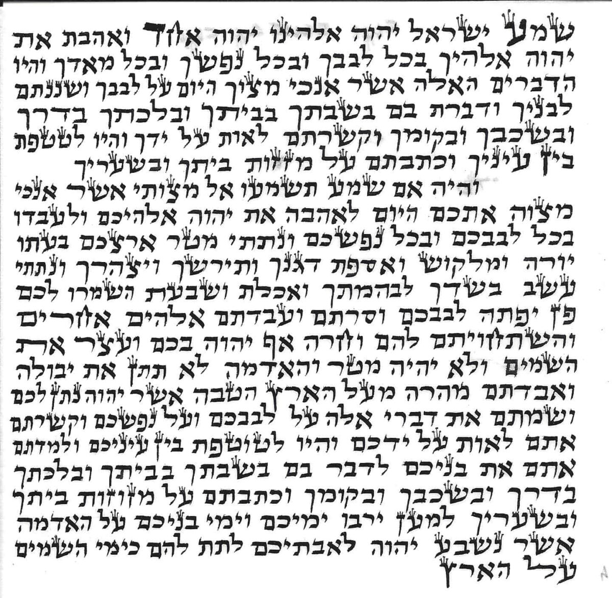 Mezuzah Ashkenazi 160
