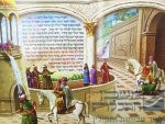 מגילת אסתר מצוירת – כריכה קשה