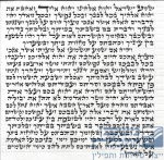 Mezuzah Ahari 200 1