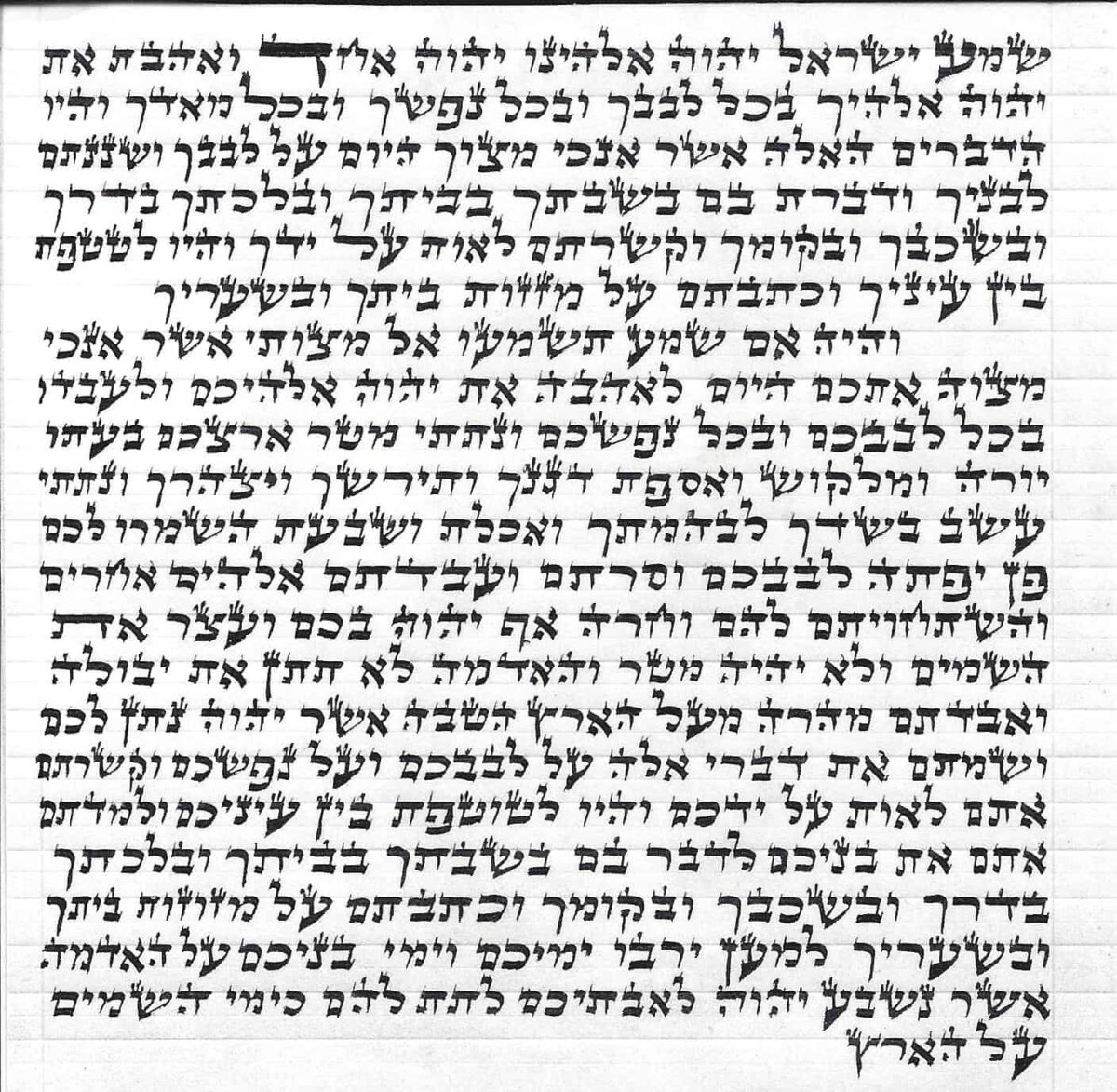 Mezuzah Ahari 200
