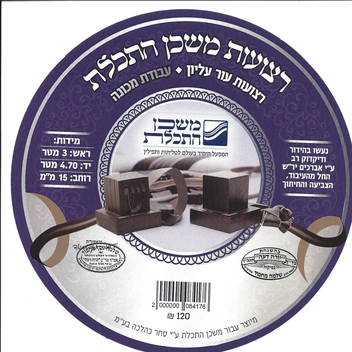 סט רצועות עבודת מכונה – עור עליון