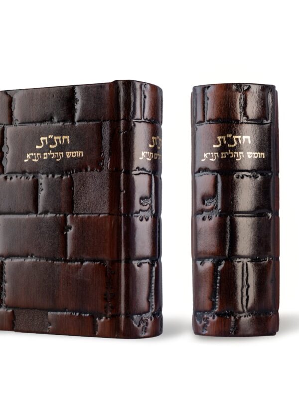 חת"ת - כריכה קשה מעור - חום - כותל