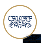 סט רצועות תפילין מהודרות "חותם" עבודת יד – עור עליון