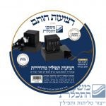 סט רצועות תפילין מהודרות "חותם" עבודת יד – עור עליון