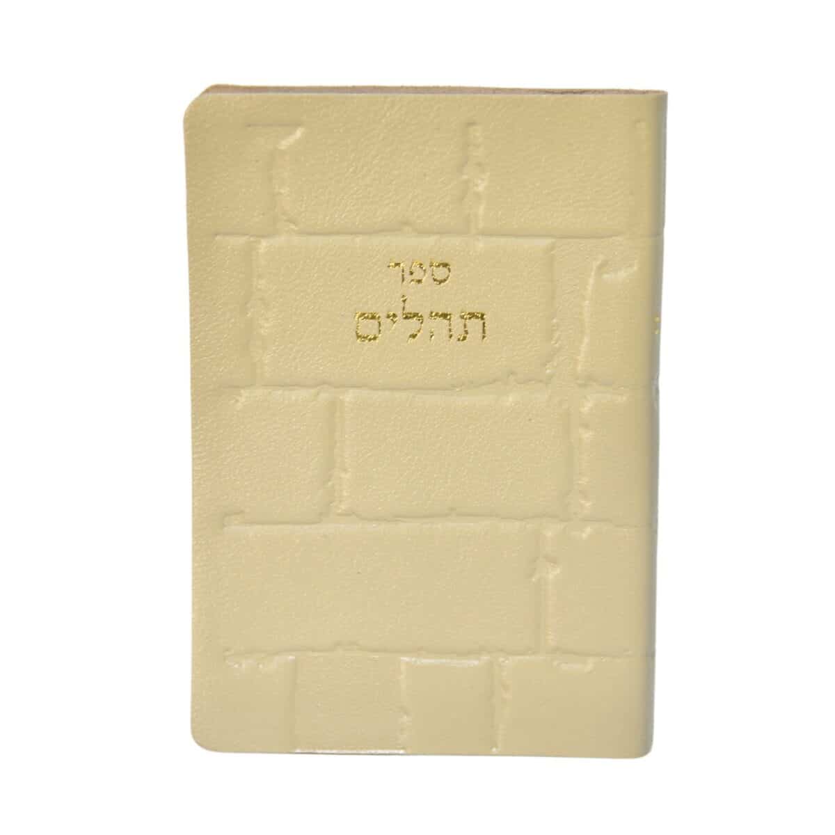 תהילים – ברכי נפשי – כיס כריכה רכה עור אמיתי – "כותל" – במגוון צבעים