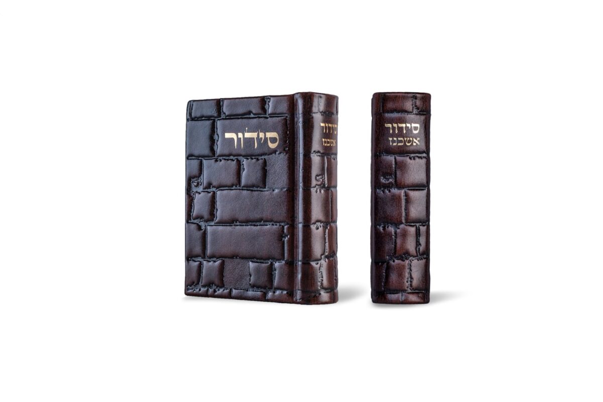 סידור ברכי נפשי – מהדורת כיס כותל – נוסח ספרד – מגוון צבעים