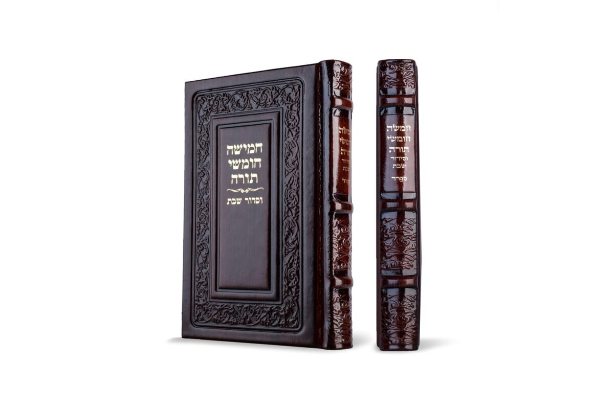 חמישה חומשי תורה וסידור לשבת – קורן –  נוסח ספרד (אשכנזים) כריכה מעור אמיתי – חום בראש