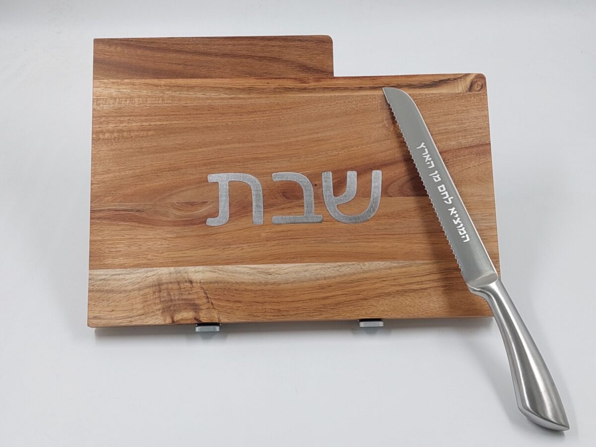 מגש חלה – עץ נירוסטה ולייזר עם סכין