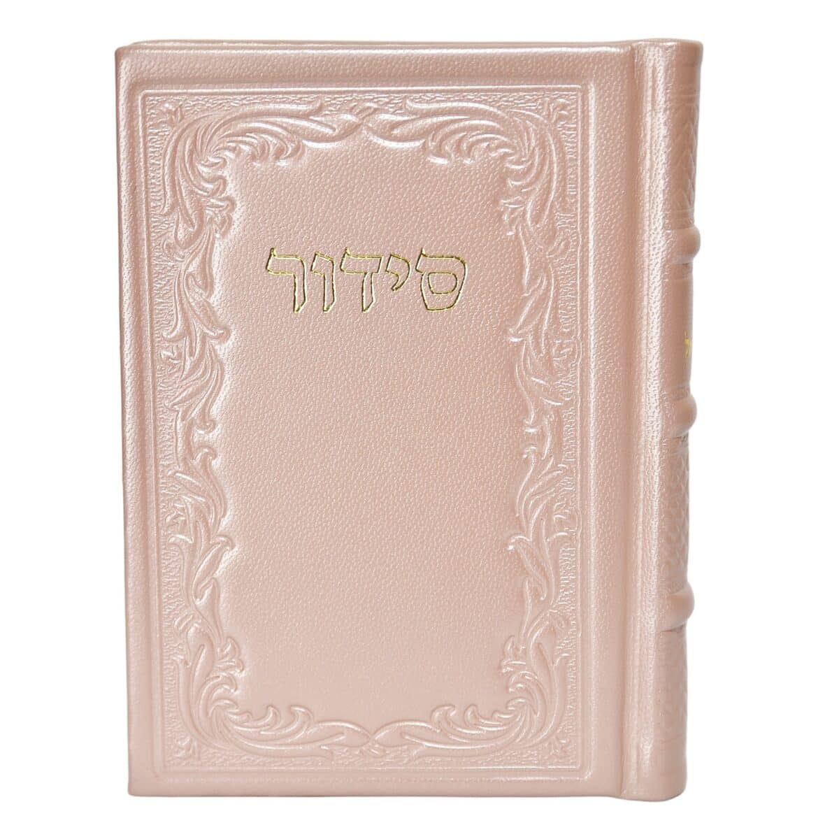 סידור לבת ישראל  – כוונת הלב נוסח ע"מ – מגוון צבעים