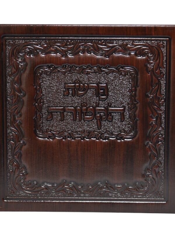 פיטום הקטורת כריכת עור אמיתי - חום בראש