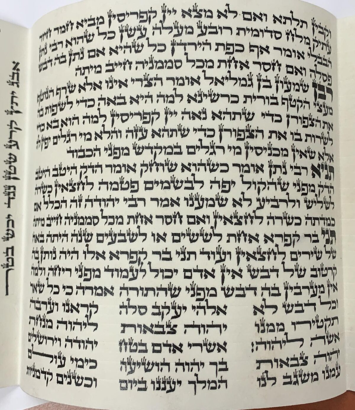 פיטום הקטורת על קלף מהודר, גודל 15 ס"מ