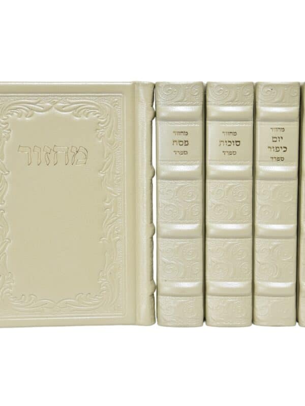 סט מחזורים - רינת ישראל (ספרד-אשכנזי) - לבן פנינה  -עור אמיתי