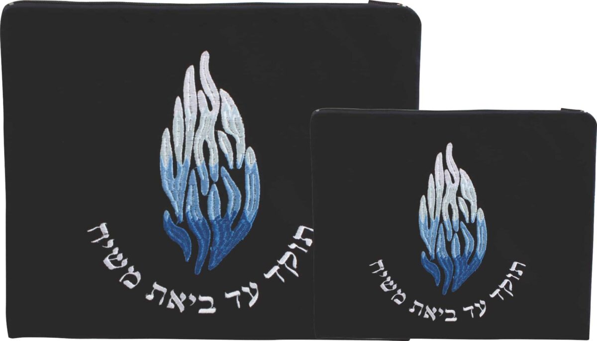 סט טלית ותפילין קטיפה כחול כהה – רקמה "האש שלי תוקד עד ביאת המשיח"