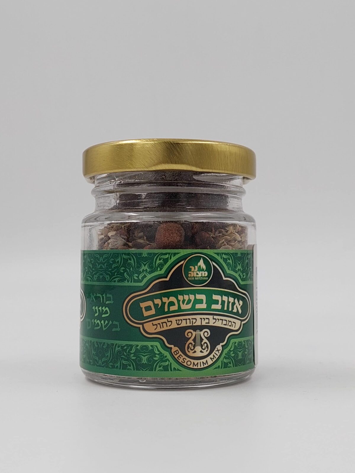 אזוב בשמים – המבדיל בין קודש לחול