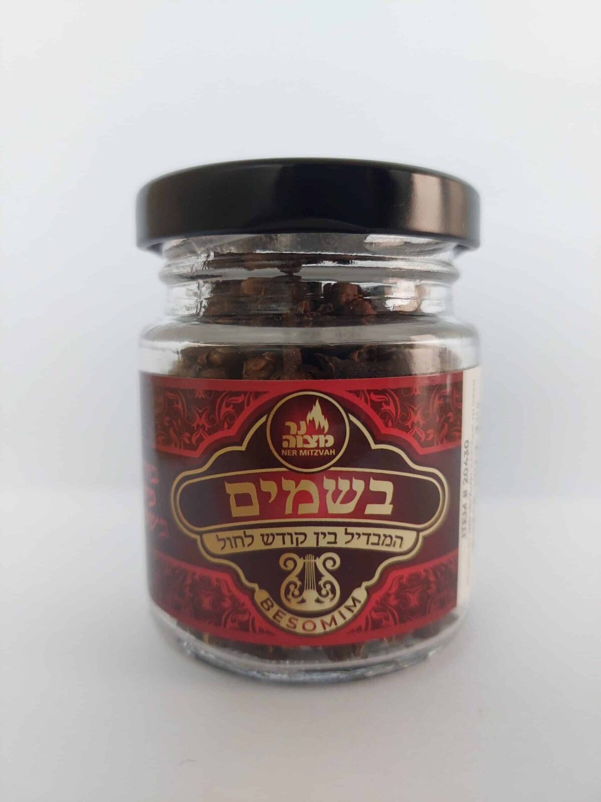בשמים – צנצנת זכוכית – המבדיל בין קודש לחול