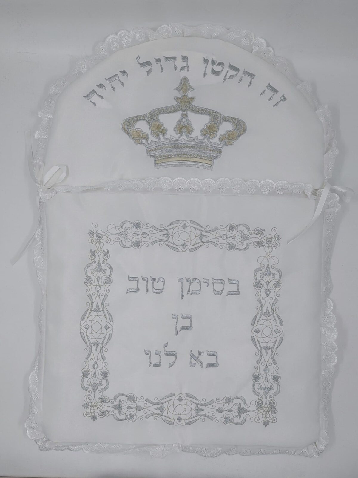 כרית לברית – בסימן טוב – כתר קטן – כרית דקה