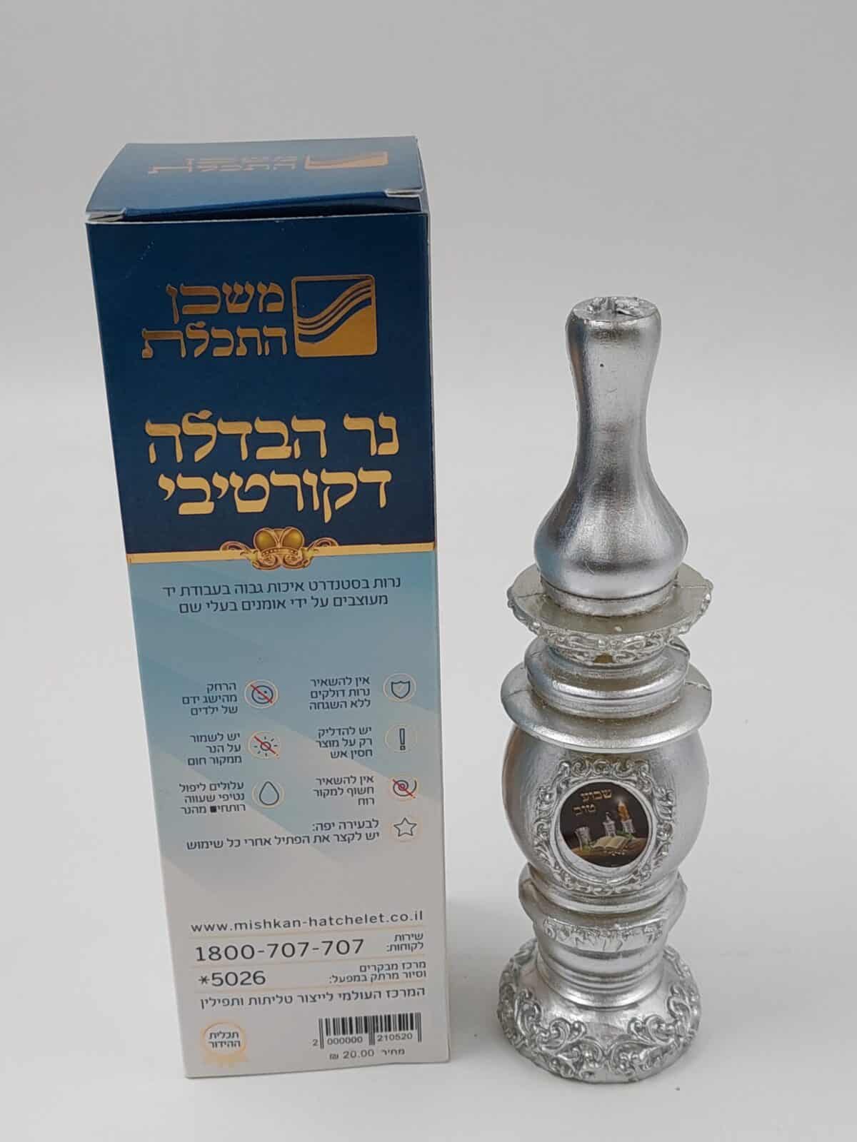 נר הבדלה דקורטיבי פמוט – כסף