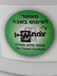קומקום לשבת – שומר חום – קנדי