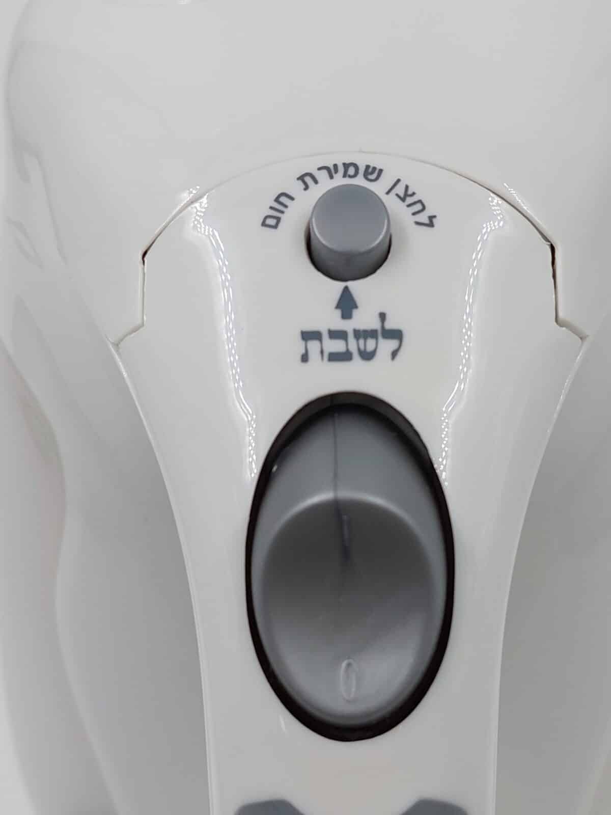קומקום לשבת – שומר חום – קנדי