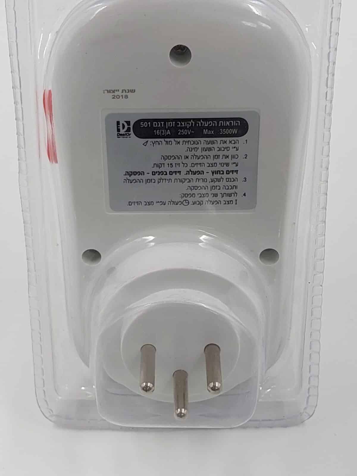 שעון שבת  – 24 שעות לתקע רגיל