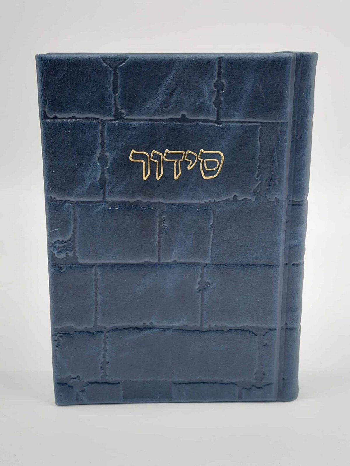 סידור כוונת הלב מהדורת כיס – נוסח עדות מזרח – כותל כחול – עור אמיתי