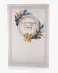 ברכון הפרשת חלה – פרחים