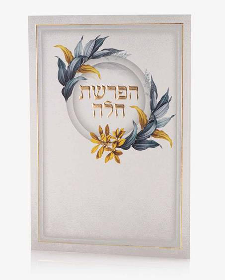 הפרשת חלה לבן
