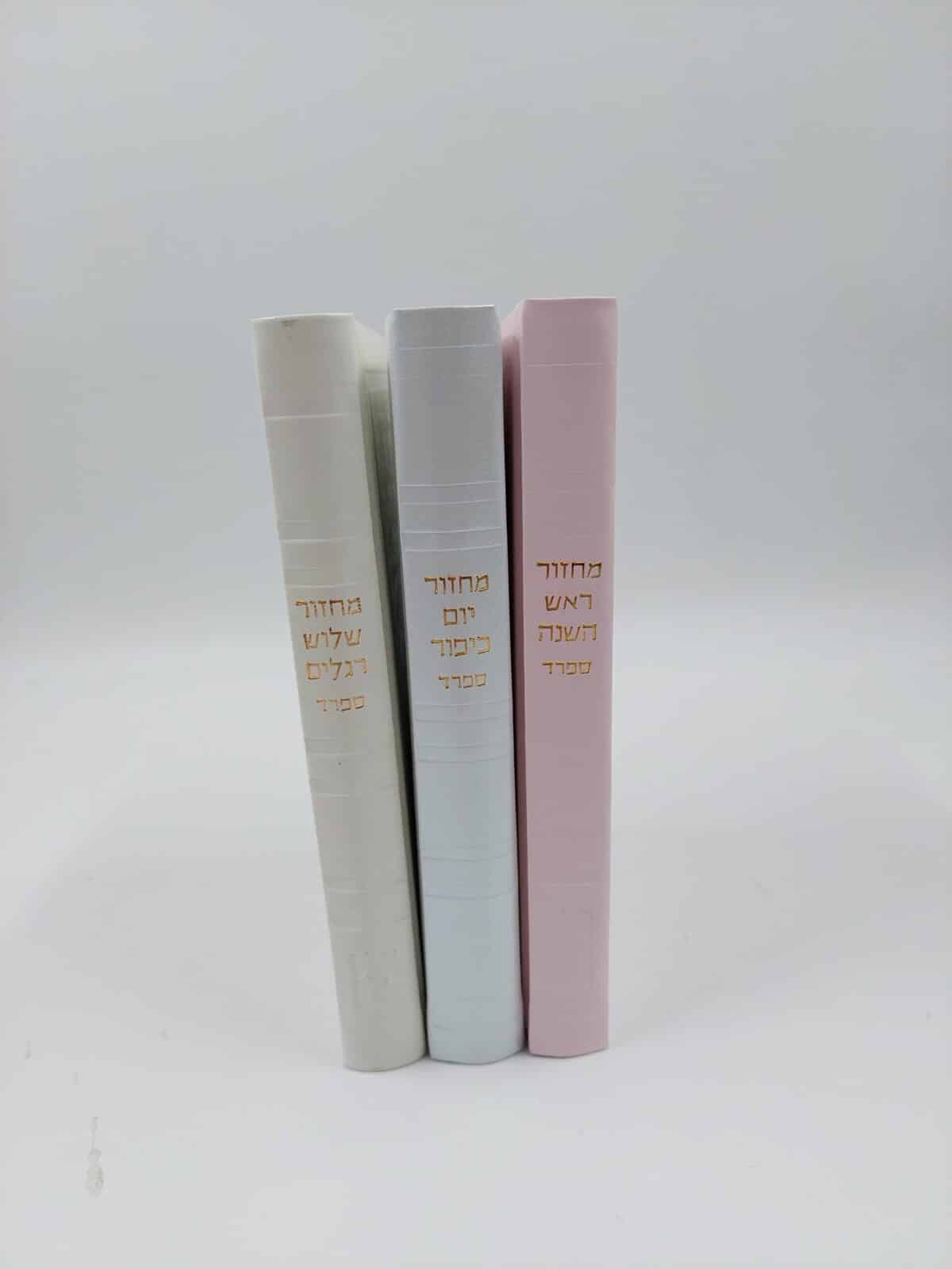 סט מחזורים הוצאת קורן – כריכה קשה דמוי עור – צבעים שונים – נוסח ספרד לאשכנזים