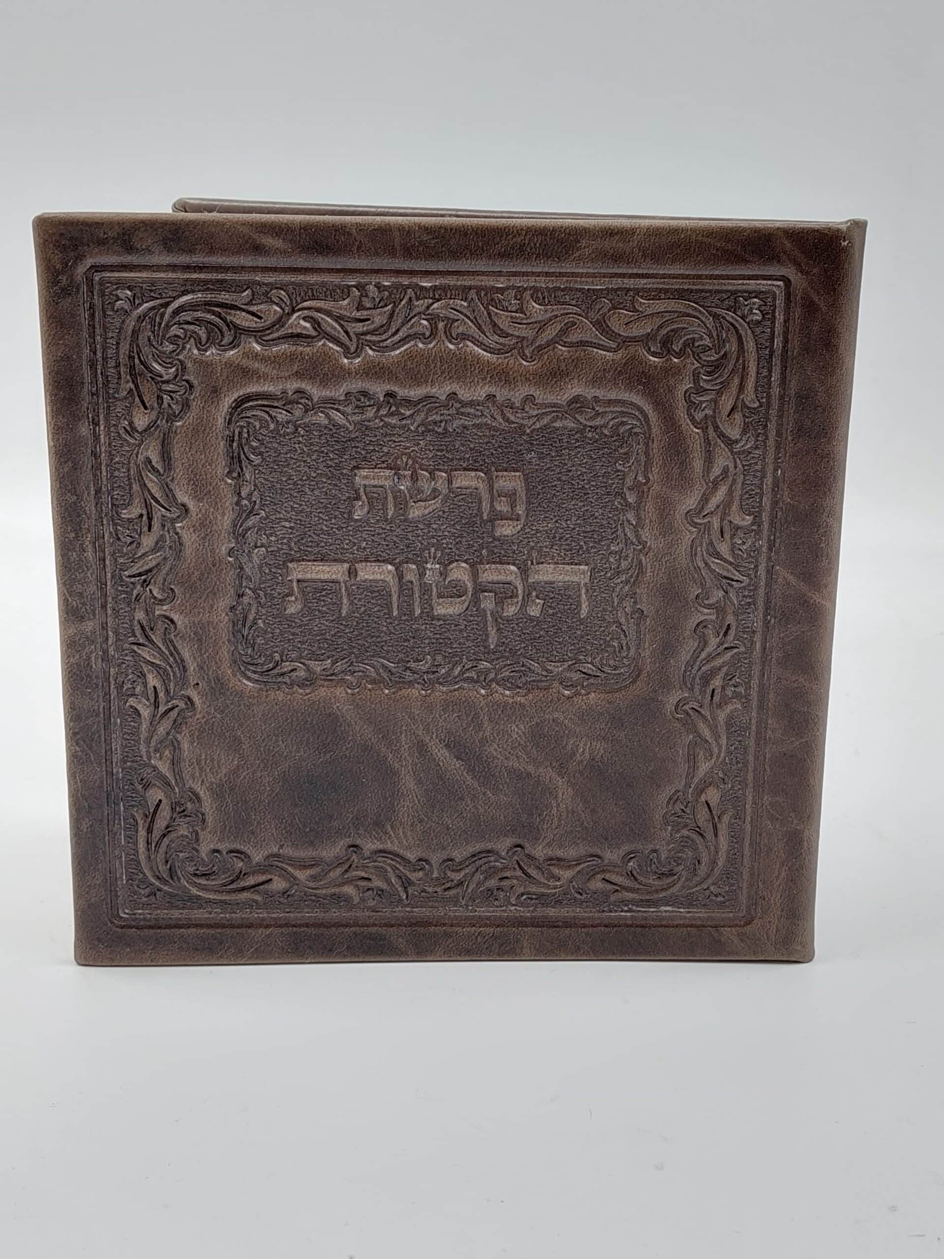פיטום הקטורת כריכת עור אמיתי - חום