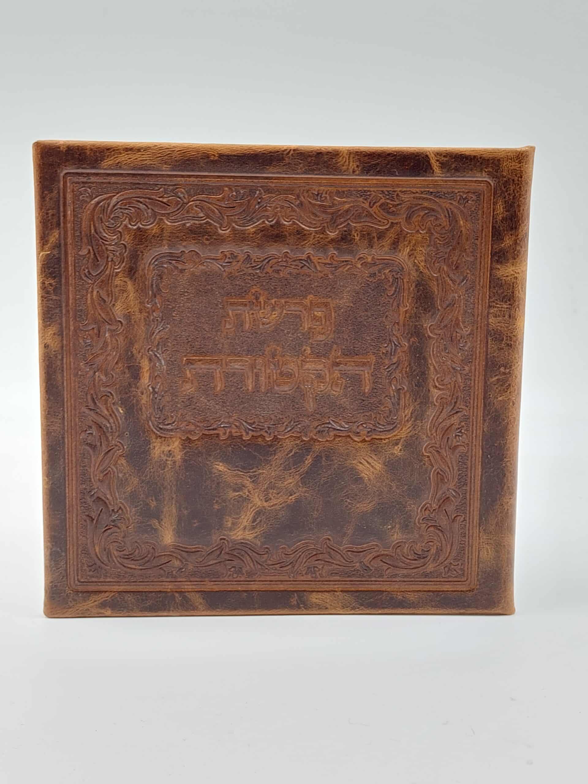 פיטום הקטורת כריכת עור אמיתי - קאמל