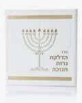 סדר הדלקת נרות חנוכה – דמוי עור – לבן-זהב- 15X15 ס"מ