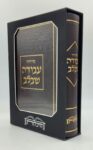 סידור עבודה שבלב "כותל"  17X12 ס"מ – חום-זהב