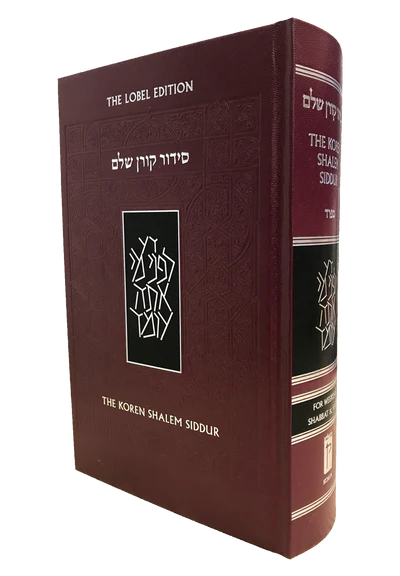 shalem_sepharad_siddur_3D_for_web_400x