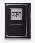 הגדה של פסח – עדות מזרח -מאוירת AI –  כריכה קשה דמוי עור – שחור/כסף