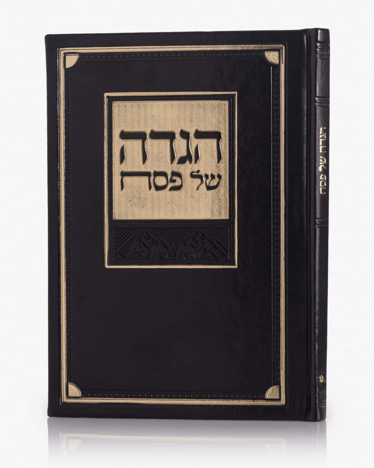 הגדה של פסח – עדות מזרח -מאוירת AI –  כריכה קשה דמוי עור – שחור/זהב