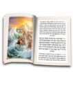 PHOTO 2024 01 18 01 24 03 4 הגדה של פסח - עדות מזרח -מאוירת AI - כריכה קשה דמוי עור - שחור/זהב 20