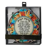 ברכת הבית – עץ – עיגול "ירושלים" 22 ס"מ