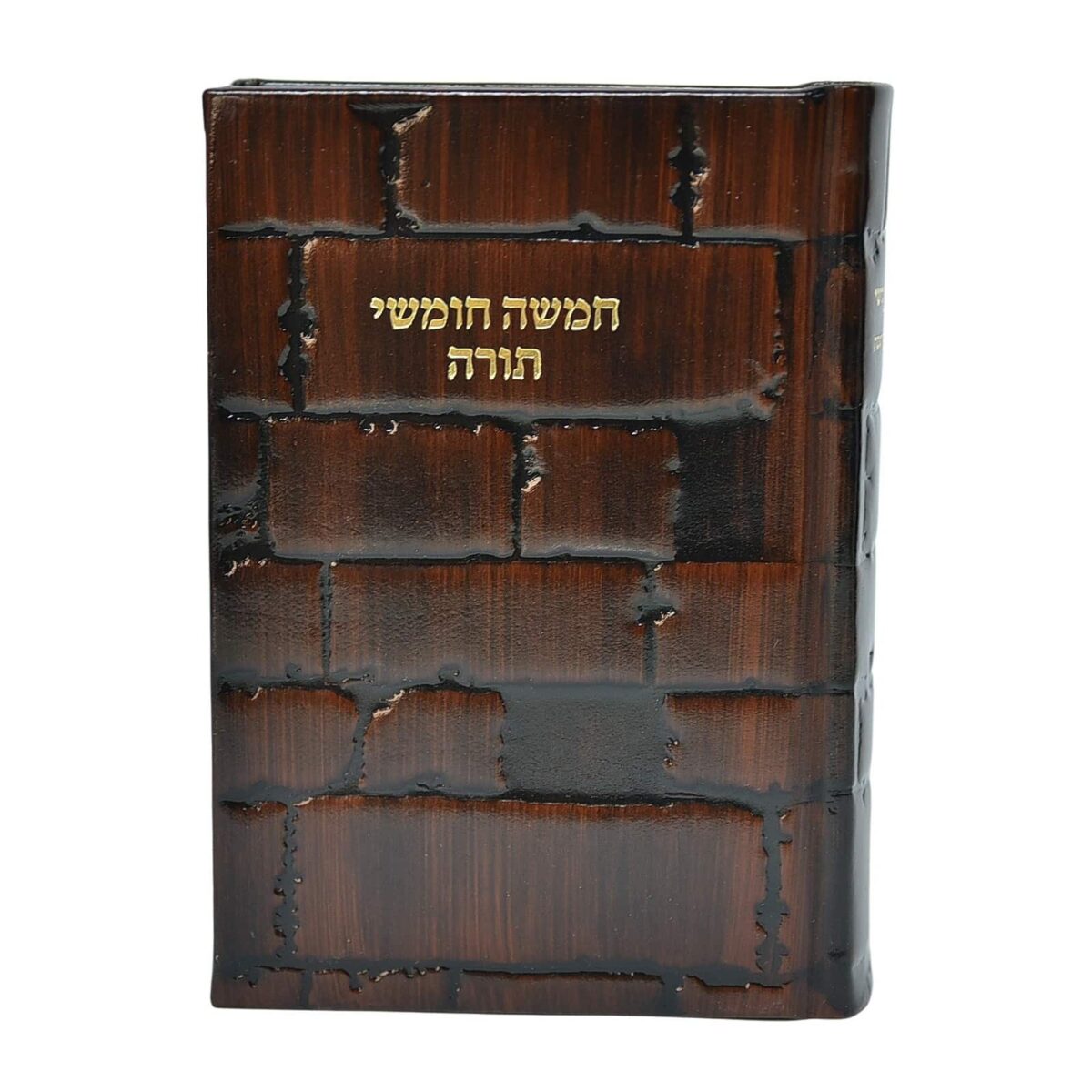 חמישה חומשי תורה וסידור לשבת – נוסח עדות מזרח – כריכה מעור אמיתי "כותל" – חום בראש / לבן פנינה