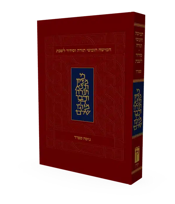 חמישה חומשי תורה וסידור לשבת -  מהדורה קטנה - כריכה רכה - נוסח ספרד-לאשכנזים